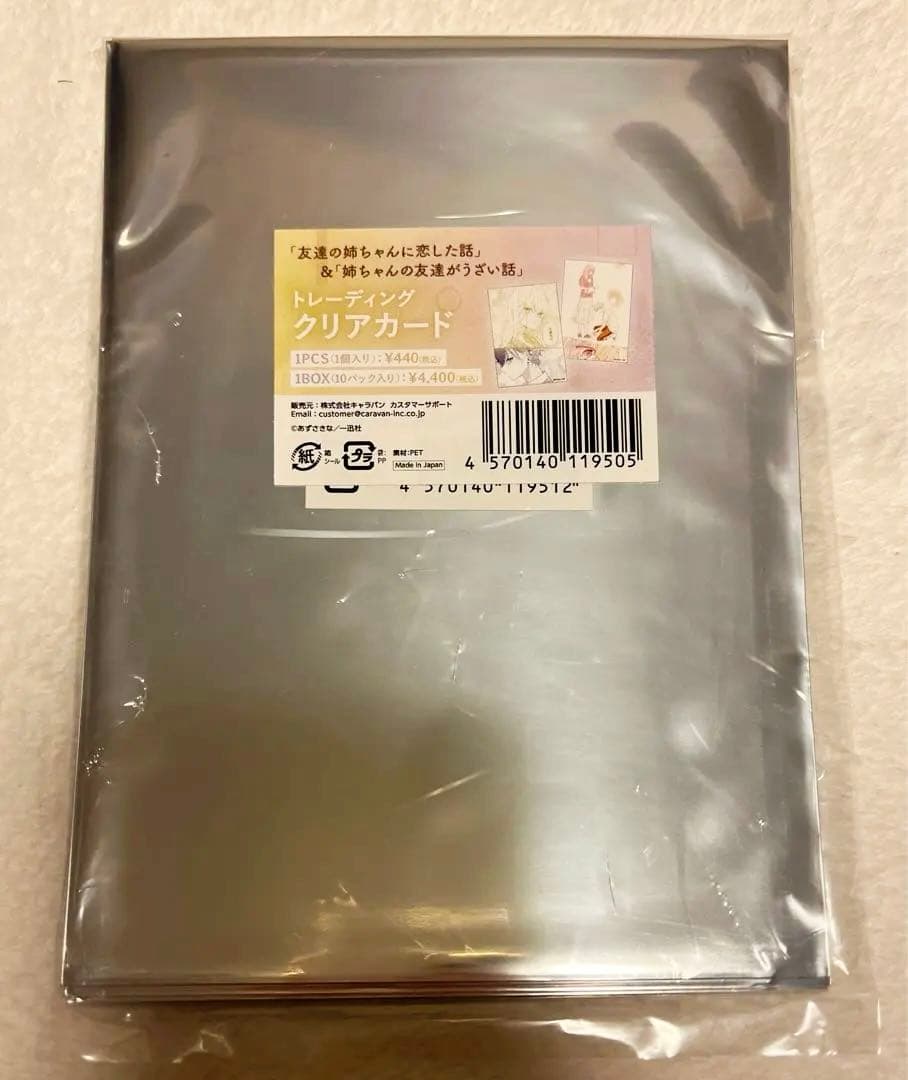 あずさきな 友達の姉ちゃんに恋した話 姉ちゃんの友達がうざい話 AGF 限定特典