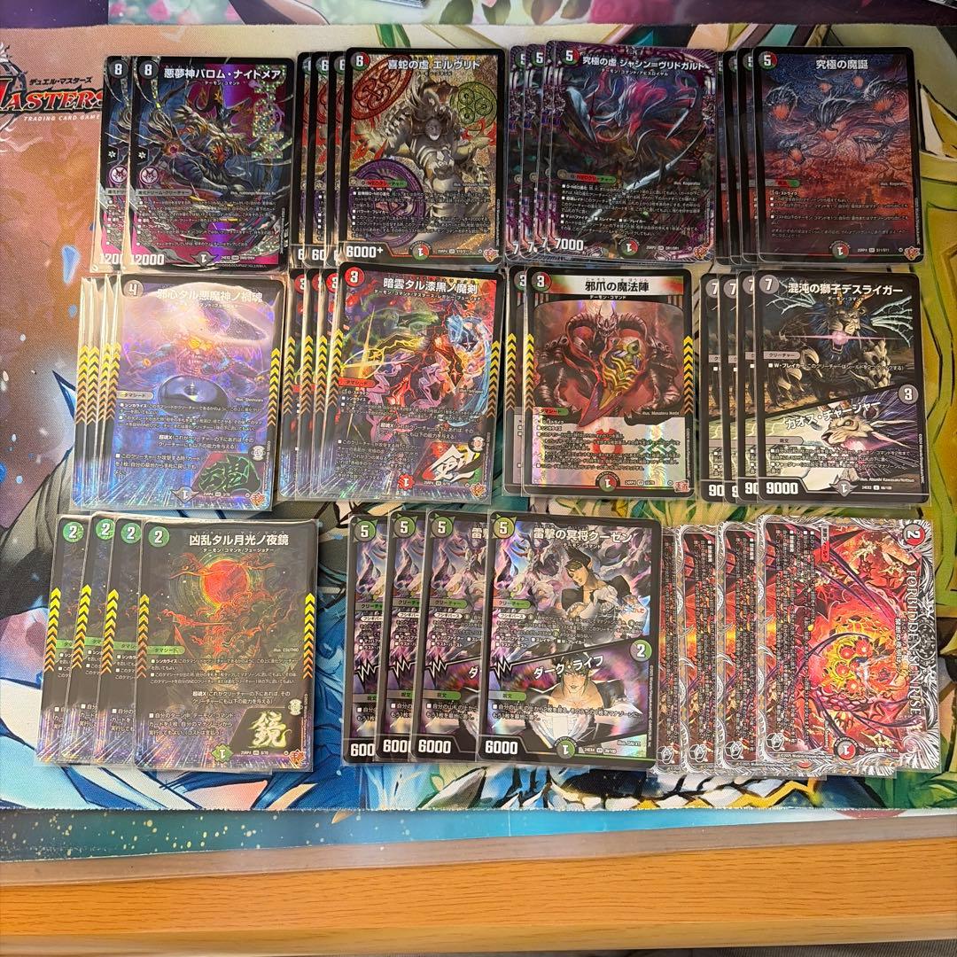 デーモンコマンド　ヴリドガルドデッキ　バロムナイトメア　究極の魔誕