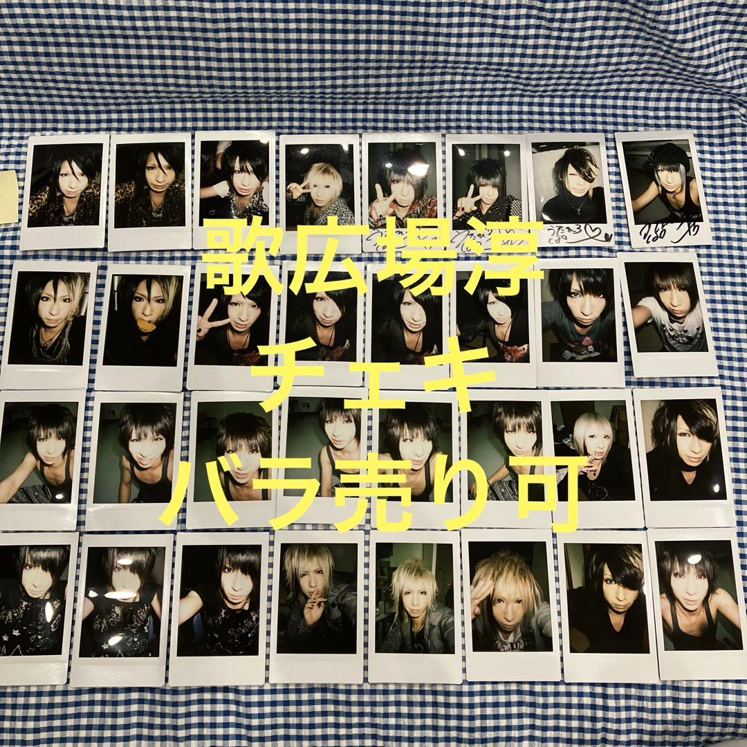 ゴールデンボンバー　歌広場淳　チェキセット