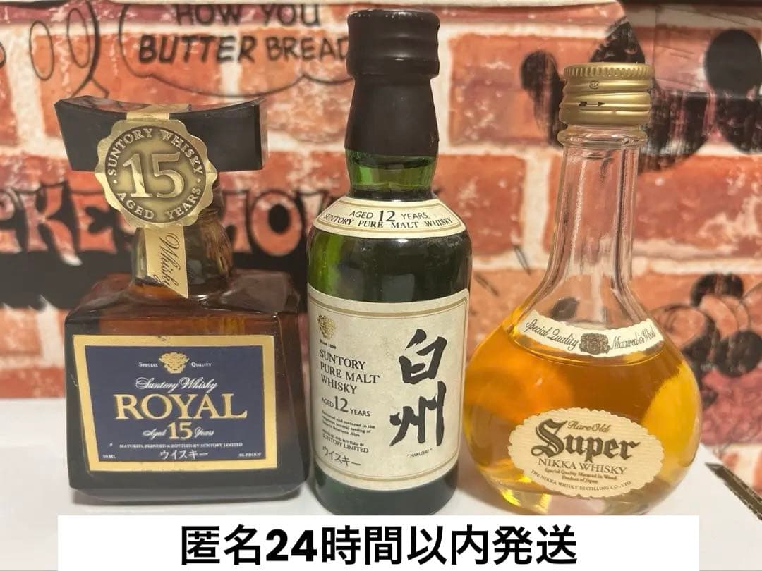 【美品】サントリー 白州 12年 ウイスキー ミニチュア 3本セット