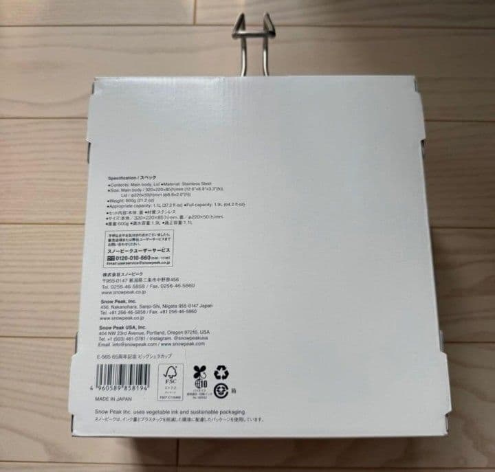 スノーピーク peak 65周年記念 ビッグシェラカップ 新品未使用
