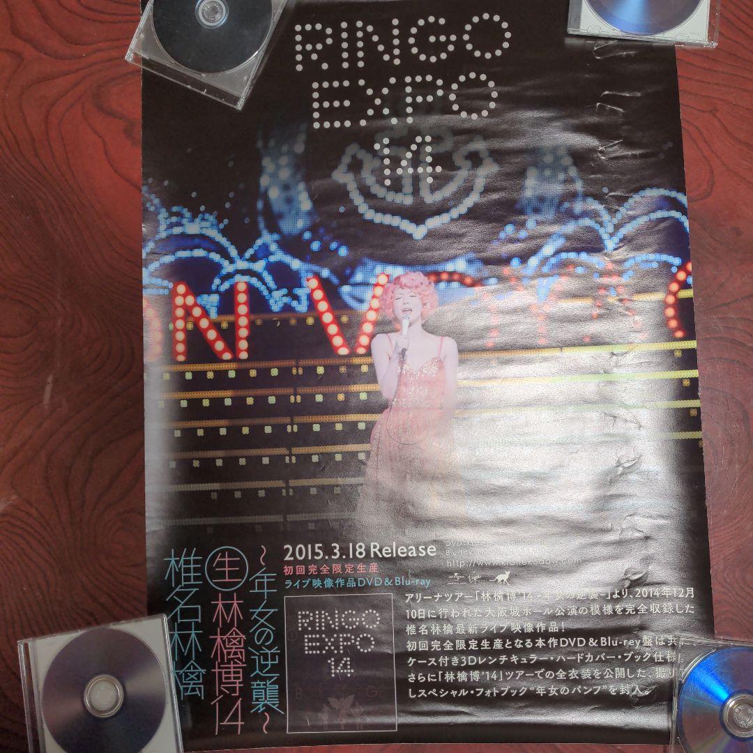 激レア椎名林檎博14年女の逆襲　映像広告非売品B2ポスター