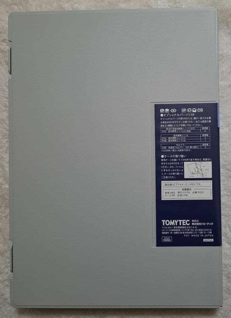 TOMIX　92828　JR　209 500系　通勤電車(総武線)セット