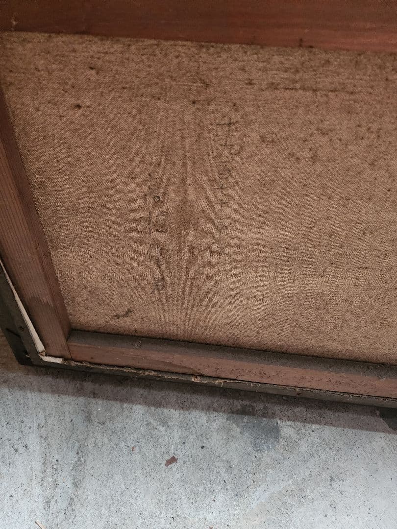 植物の油彩画 装飾フレーム付き