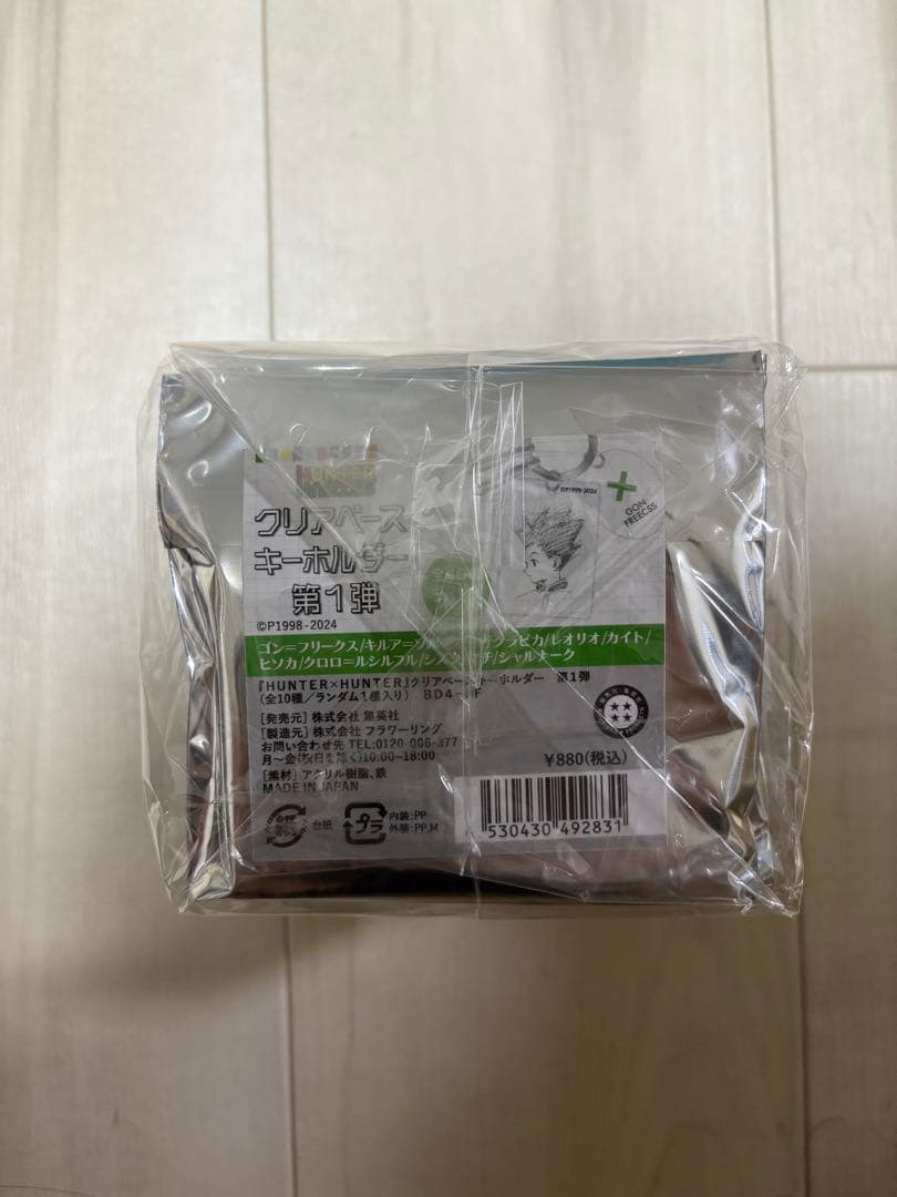 HUNTER×HUNTER クリアベースキーホルダー 10点セット
