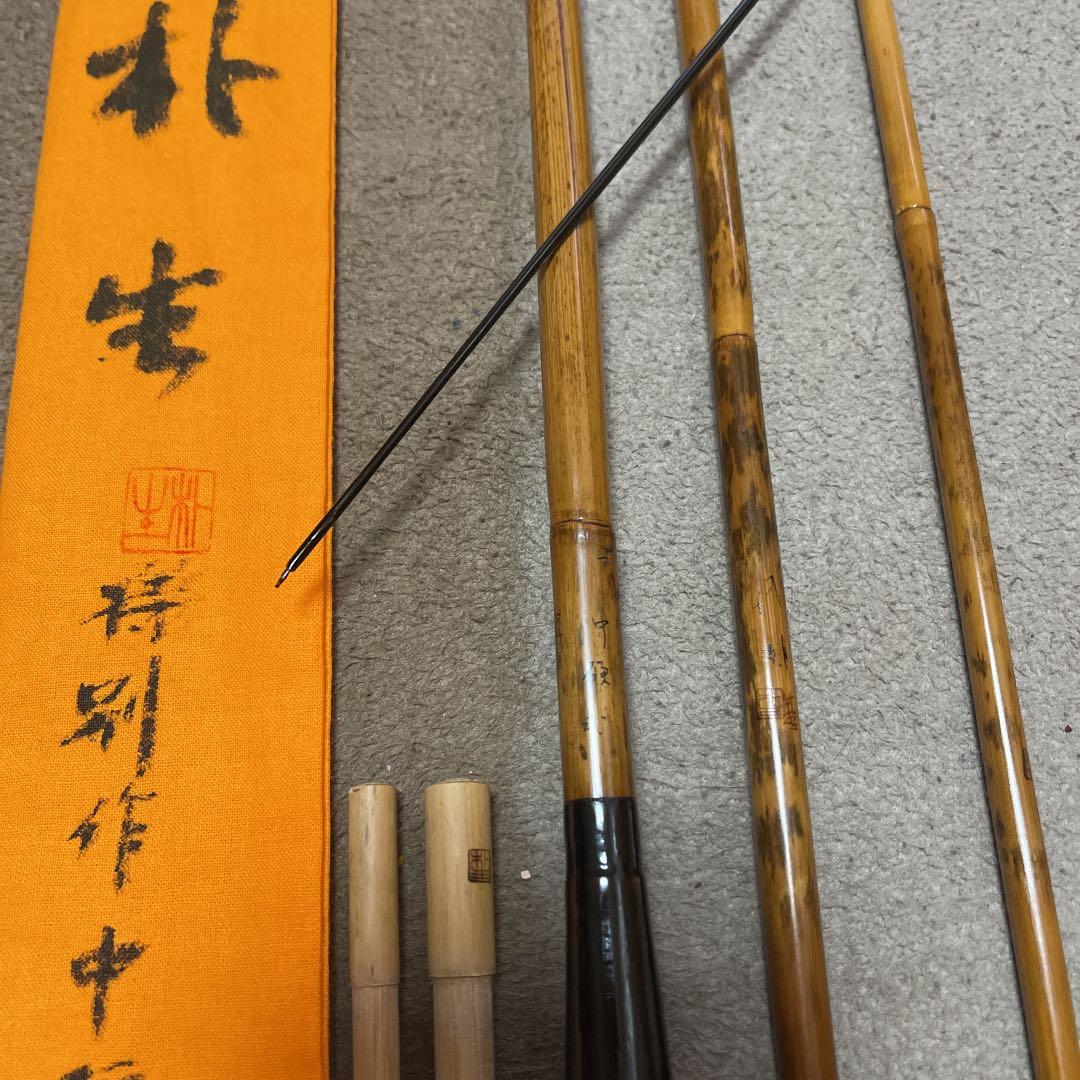 ヘラブナ　竹竿　朴生(高野竹) 九尺三寸　特別作　ダイワ　シマノ　がまかつ