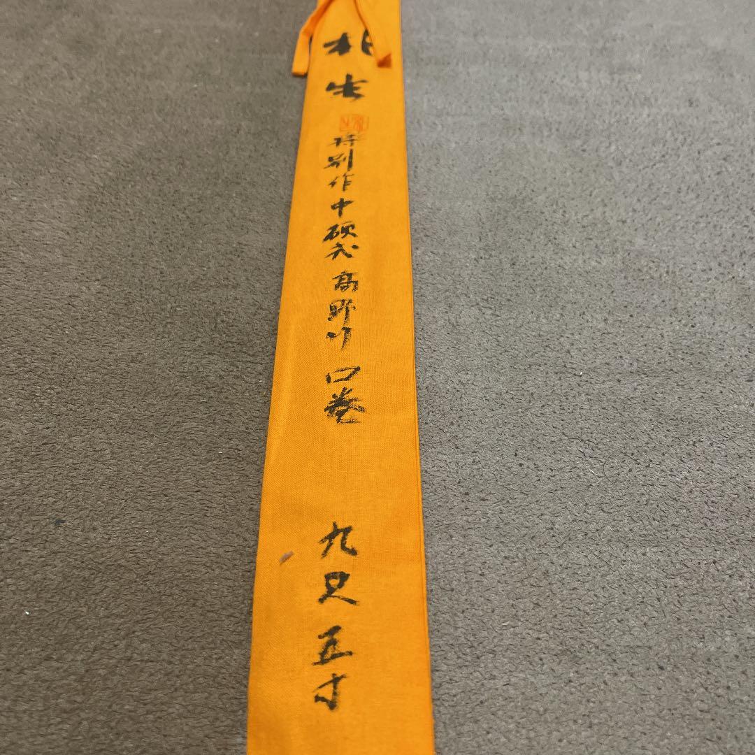 ヘラブナ　竹竿　朴生(高野竹) 九尺三寸　特別作　ダイワ　シマノ　がまかつ