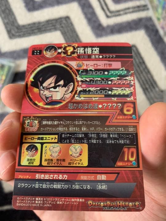 ヒーローズ　引退品