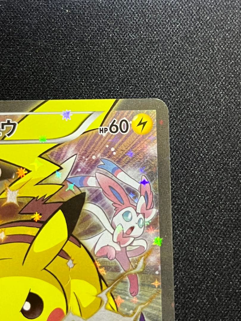 ②ピカチュウ：バトルフェスタ2014 PROMO XY 090