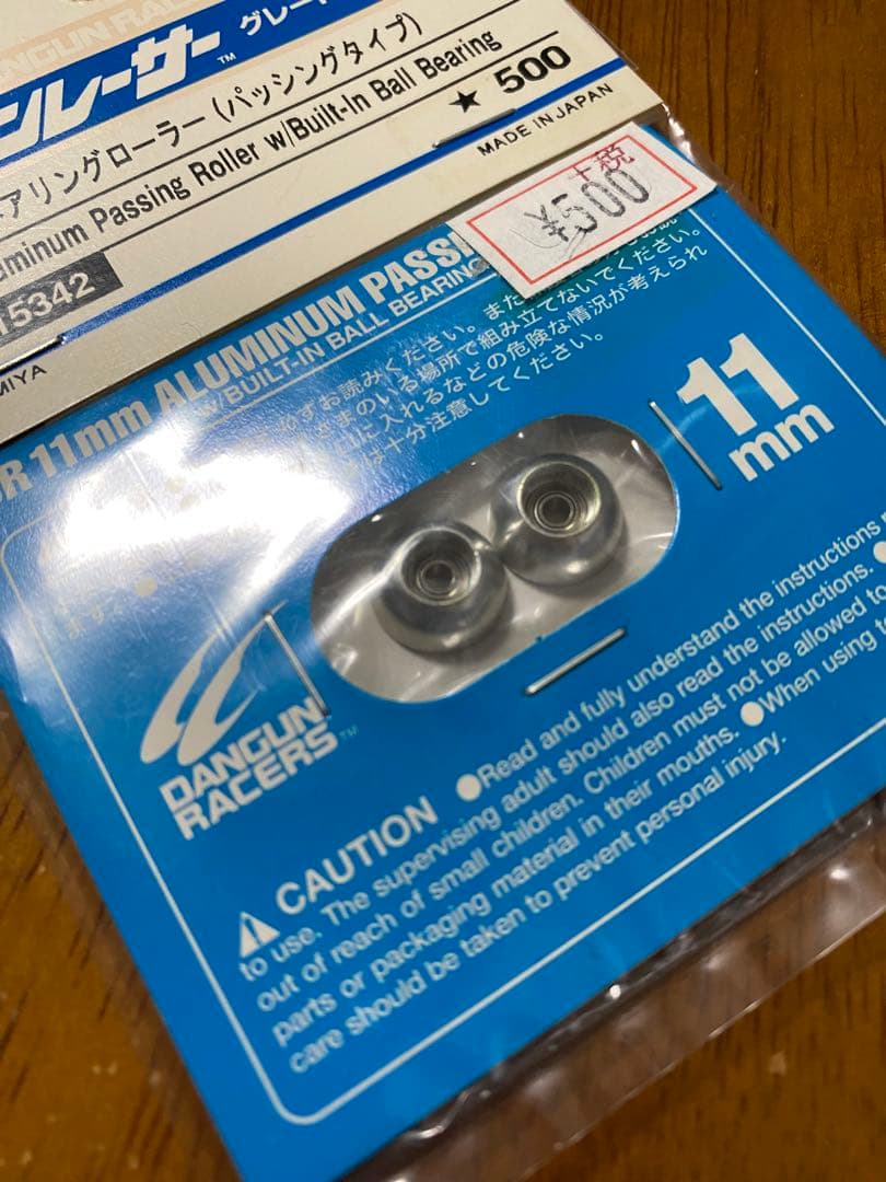 ダンガンレーサー　DR 11mm アルミニウムパッシングローラー