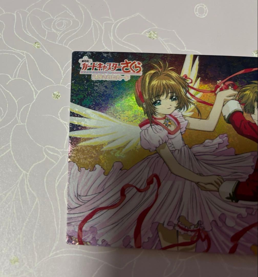 カードキャプターさくら トレーディングカード