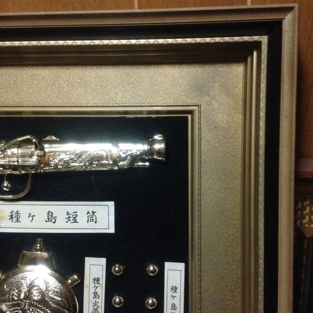 種子島短筒