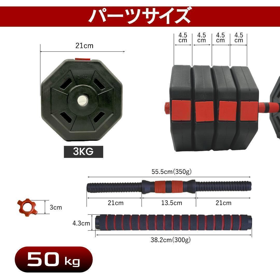 計50kg｜バーベルにもなる角型ダンベル 25kg×2個セット 可変式 A8