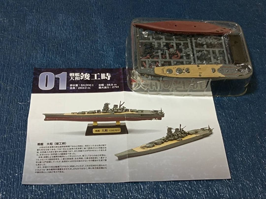 1/2000フルハル戦艦10隻セット