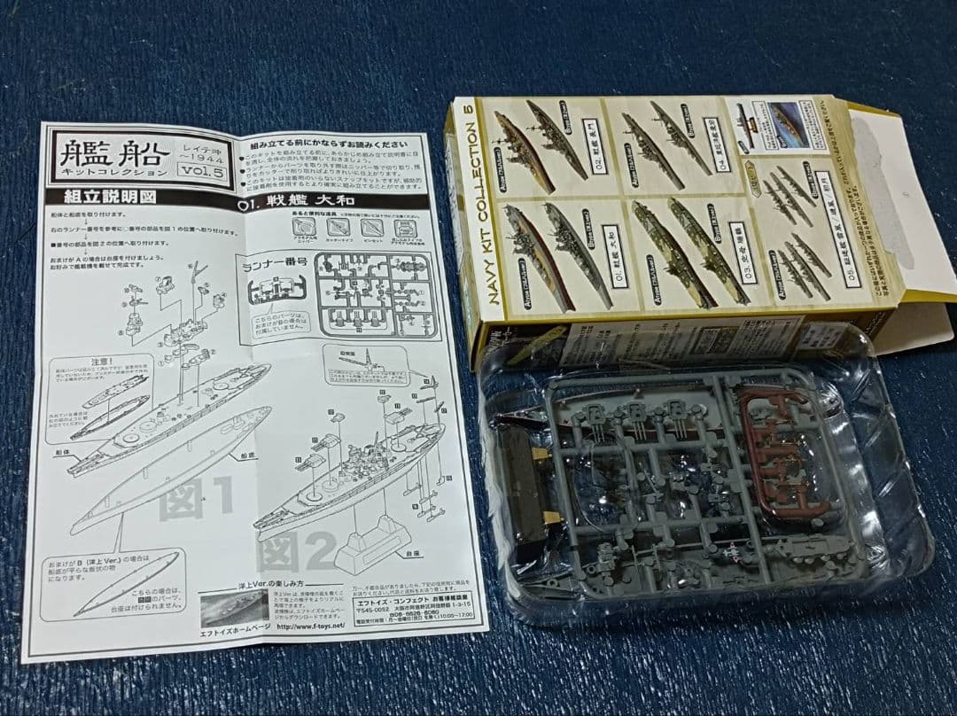 1/2000フルハル戦艦10隻セット