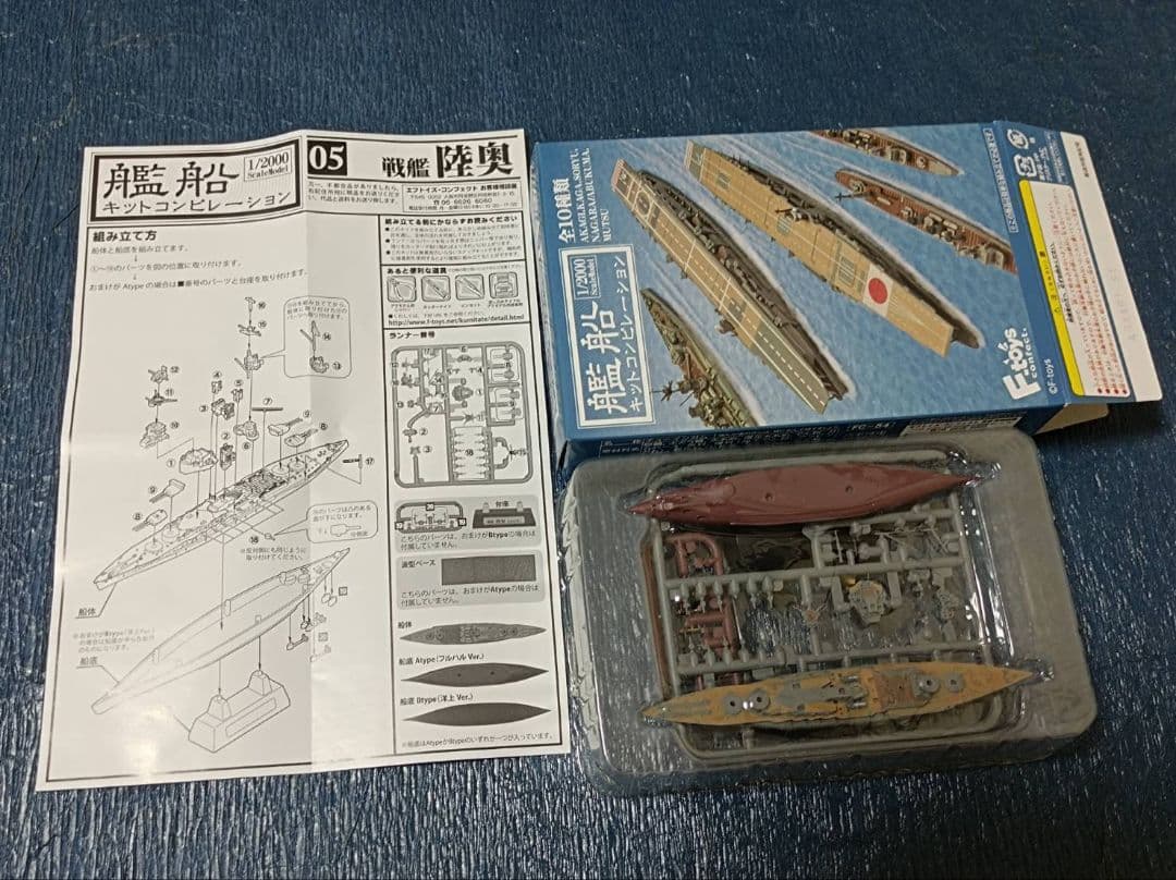 1/2000フルハル戦艦10隻セット