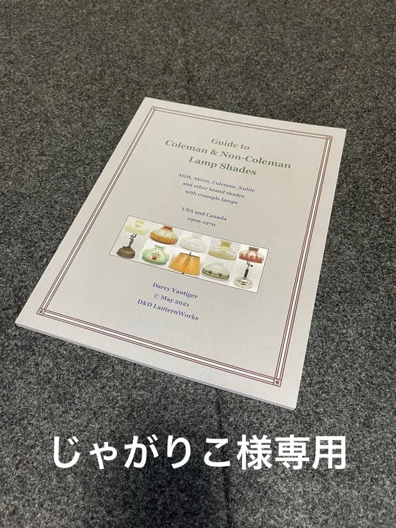 ライト・ランタン Coleman&Non-Coleman Lamp Shades Book