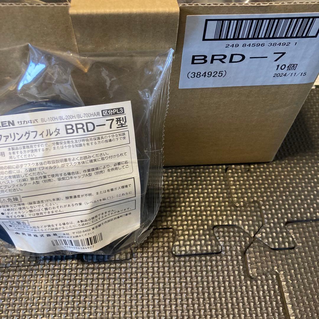 興研BL-700HA 防塵マスク（ひとつはジャンク） フィルター10個セット