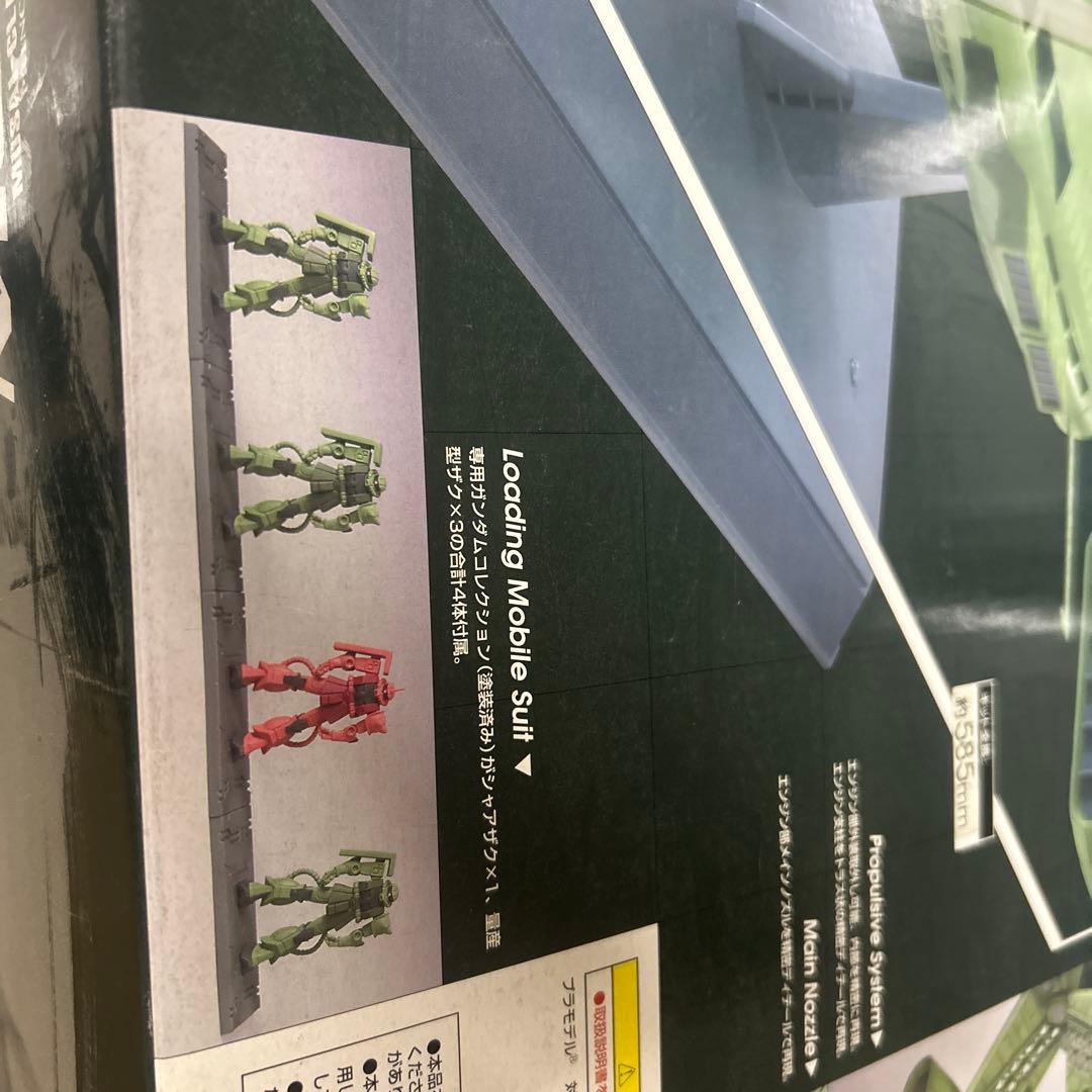 ガンダムコレクション ムサイ