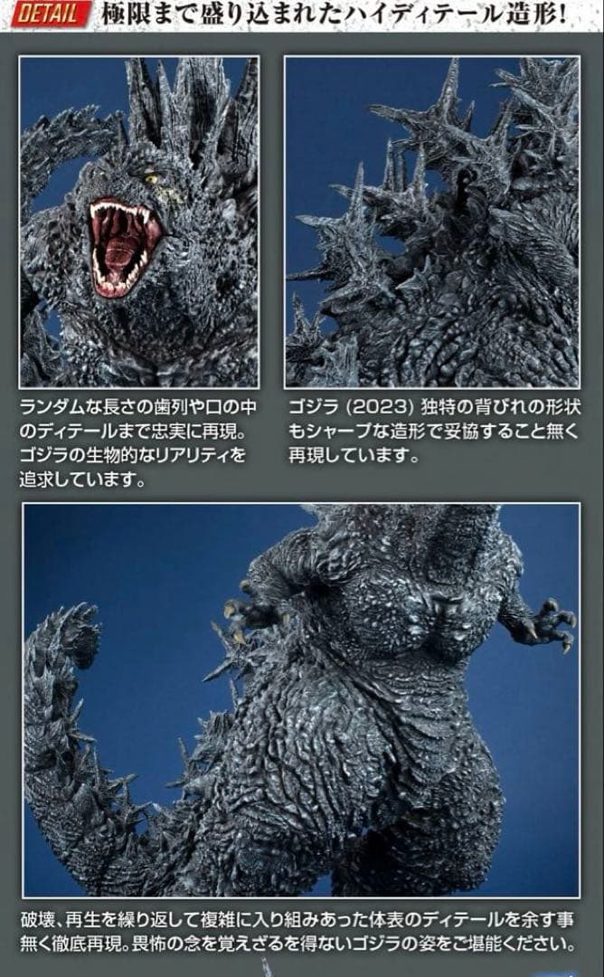 【未開封】UA Monsters ゴジラ-1.0海神作戦時イメージカラーVer