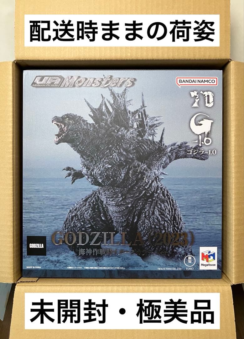 【未開封】UA Monsters ゴジラ-1.0海神作戦時イメージカラーVer