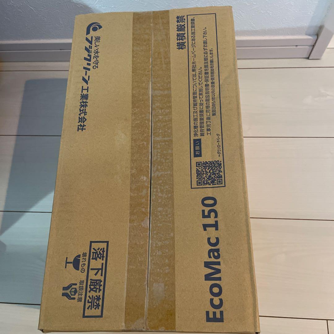 EcoMac 150 浄化槽ブロワ