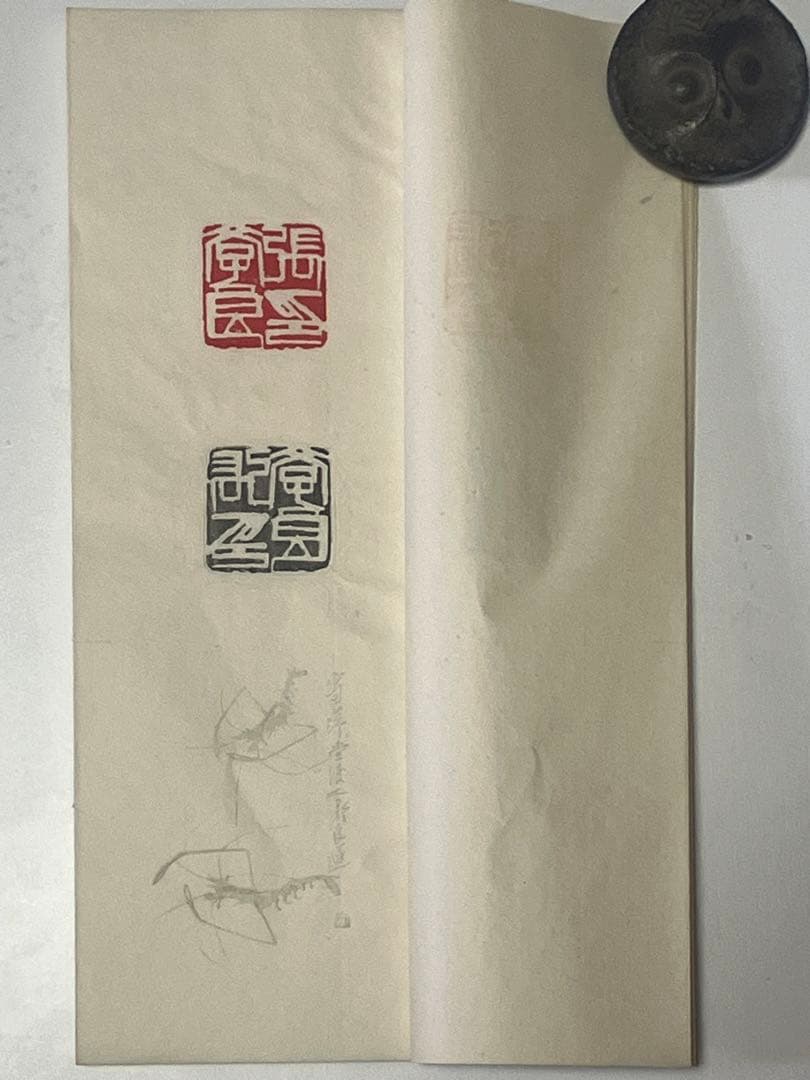 斎白石名家印譜集