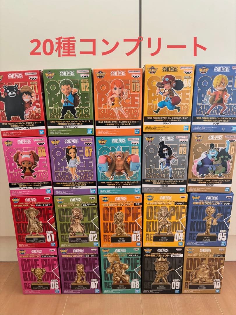 ワンピース 熊本復興プロジェクト　銅像ワーコレ　コレクタブル　20種フ