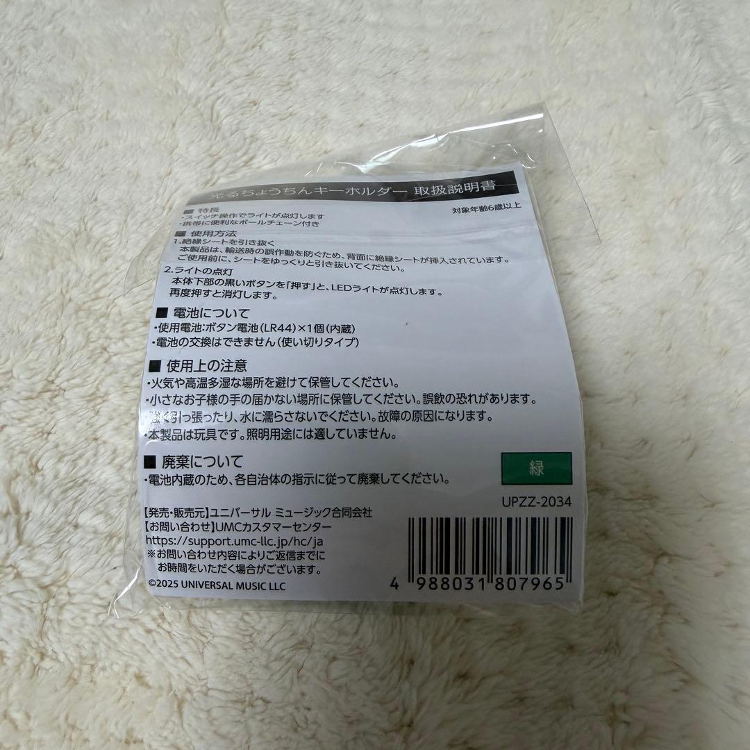 timelesz 松島聡　グッズセット　ぬいぐるみ