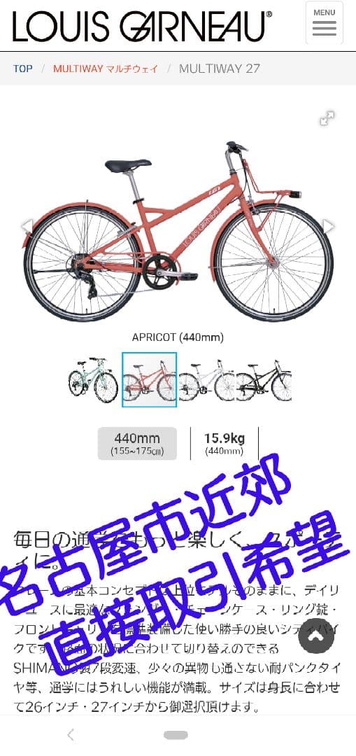 LOUIS GARNEAU MULTIWAY 27 アプリコット