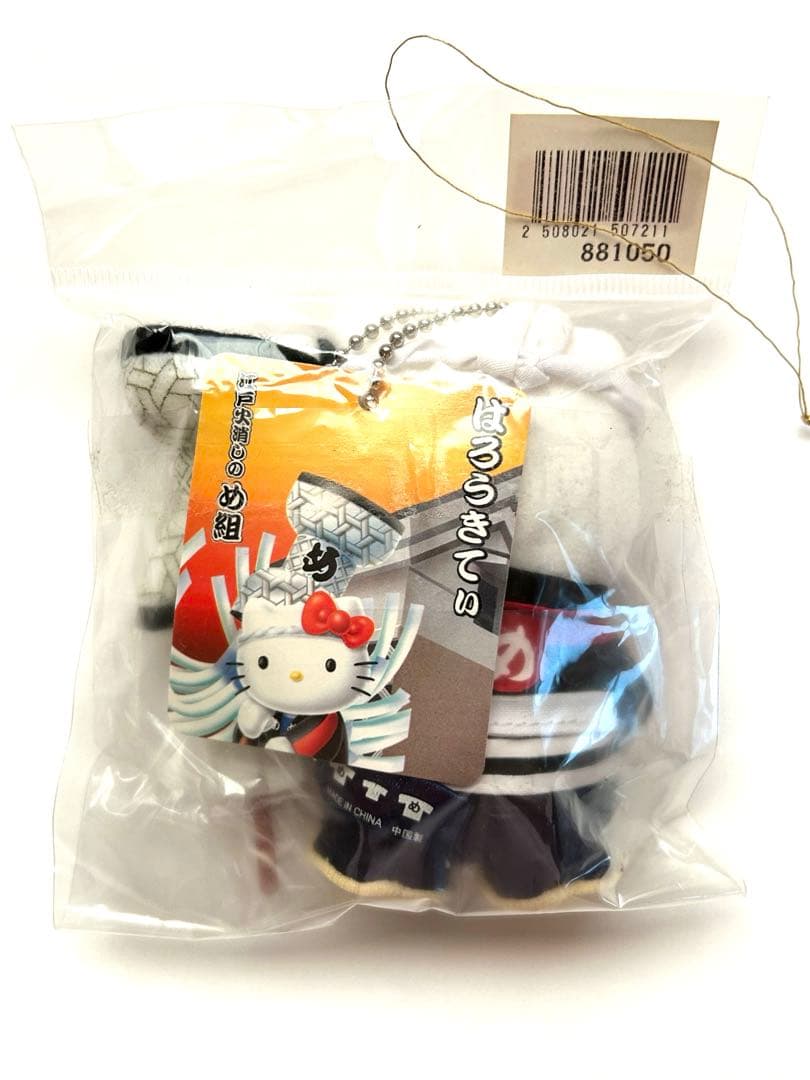 【激レア・タグ付き】ハローキティ 東京限定 火消しめ組 ボールチェーンマスコット