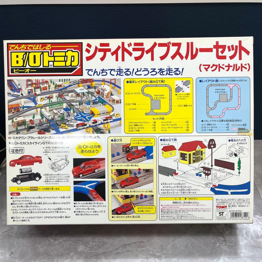 B/Oトミカ モータートミカ シティドライブスルーセット（マクドナルド）