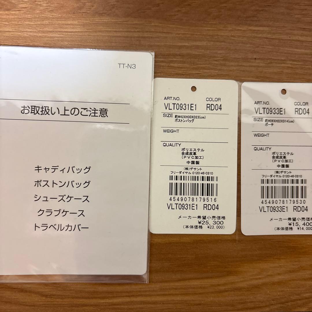 LANVIN SPORT バッグセット3点