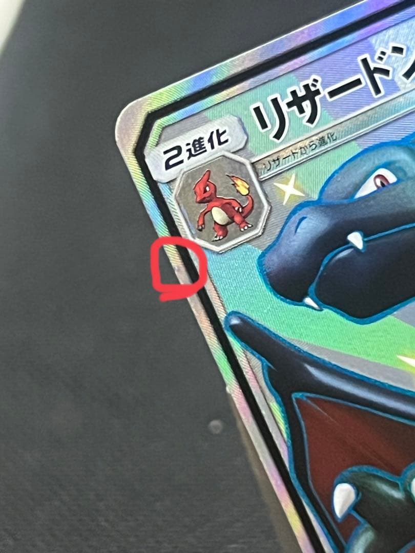 ポケモンカード　リザードンGX ssr