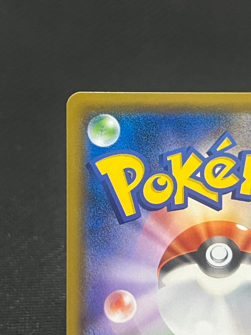 ポケモンカード　リザードンGX ssr