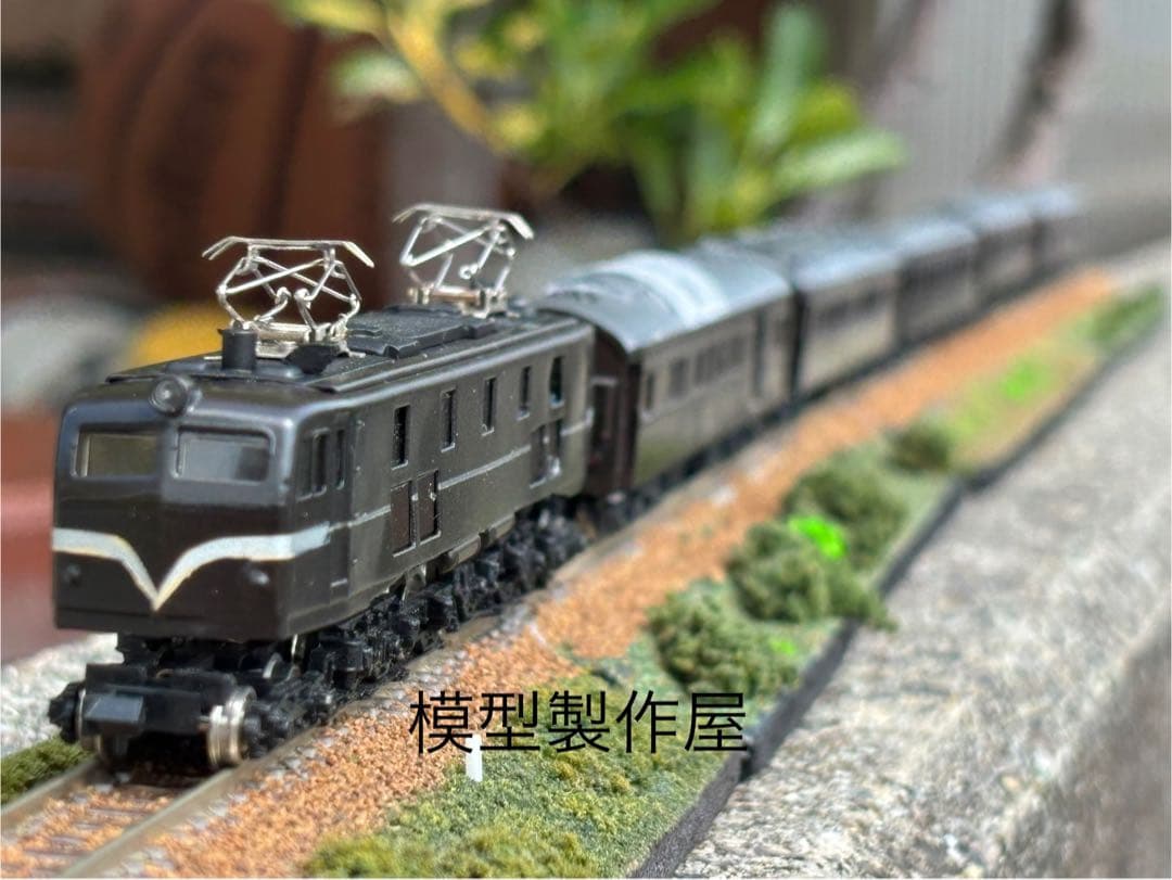 ワールド工芸お召し１号編成　エンドウ製EF58付　Nゲージ鉄道模型他サイト出品中