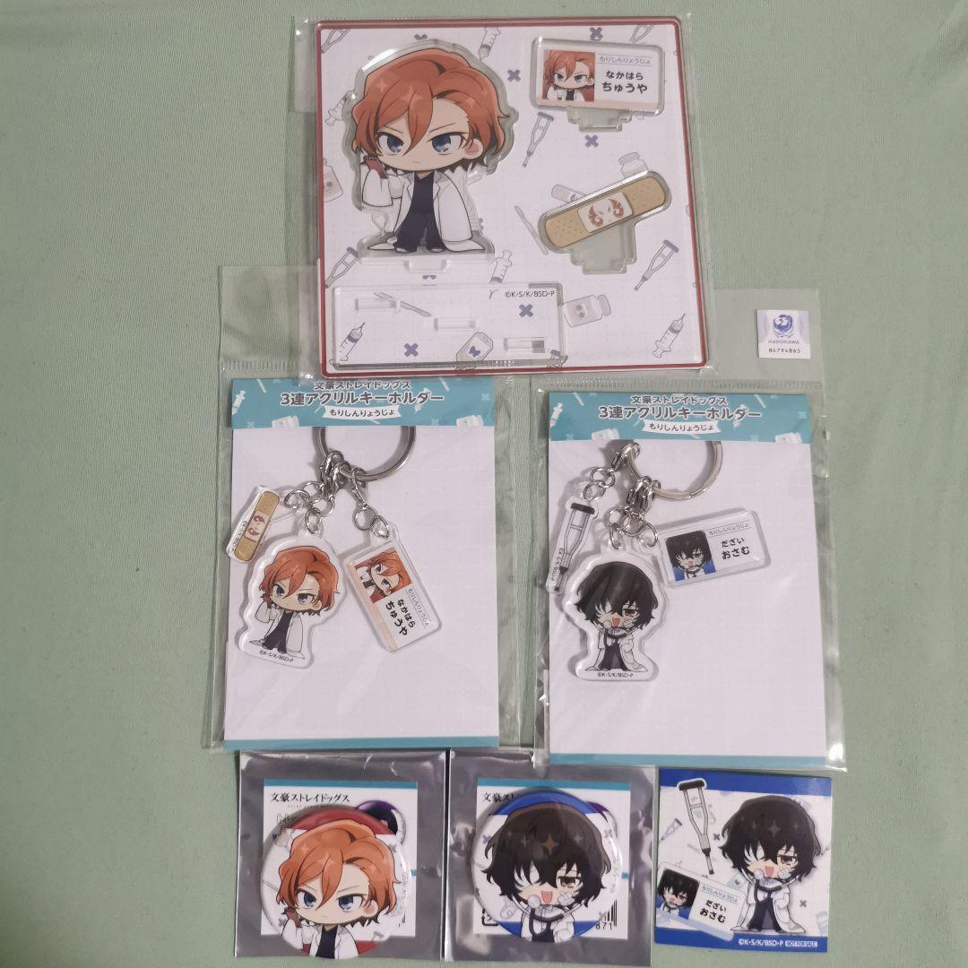 文豪ストレイドッグス AGF 旧双黒 セット