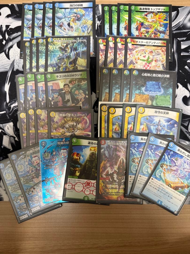 4c der’Bande ダーバンデ トリーヴァドラッヘ デッキ