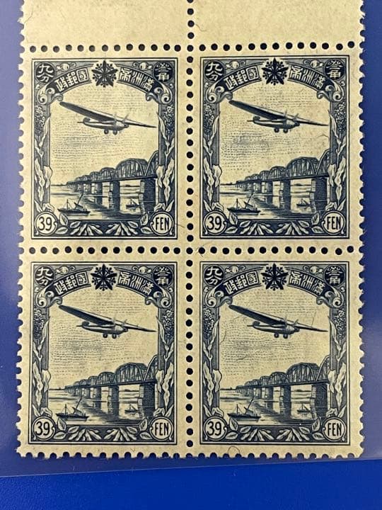 旧中国切手　満州帝国　航空　4種完未使用