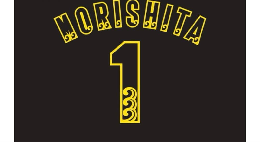 阪神タイガース 沖縄春季キャンプ2026 背番号　森下　1