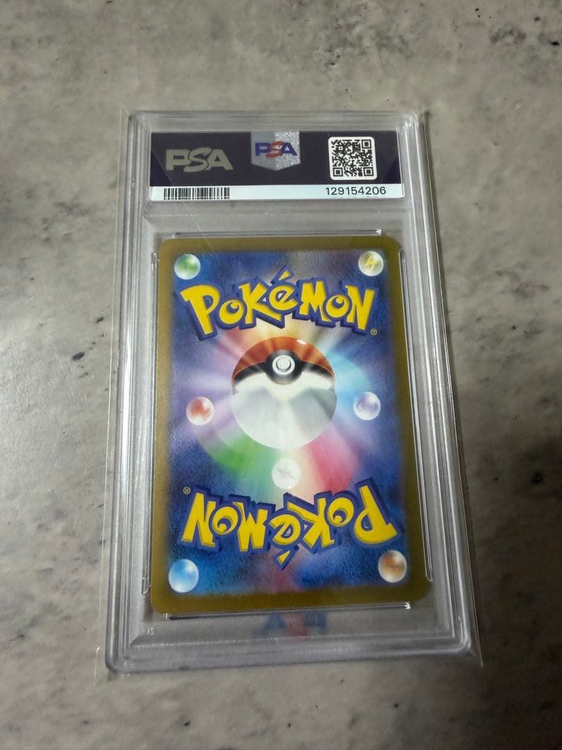 『PSA10』ナンジャモ SAR ポケカ