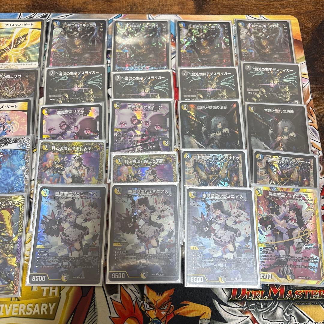 ジェミニアスのデッキ