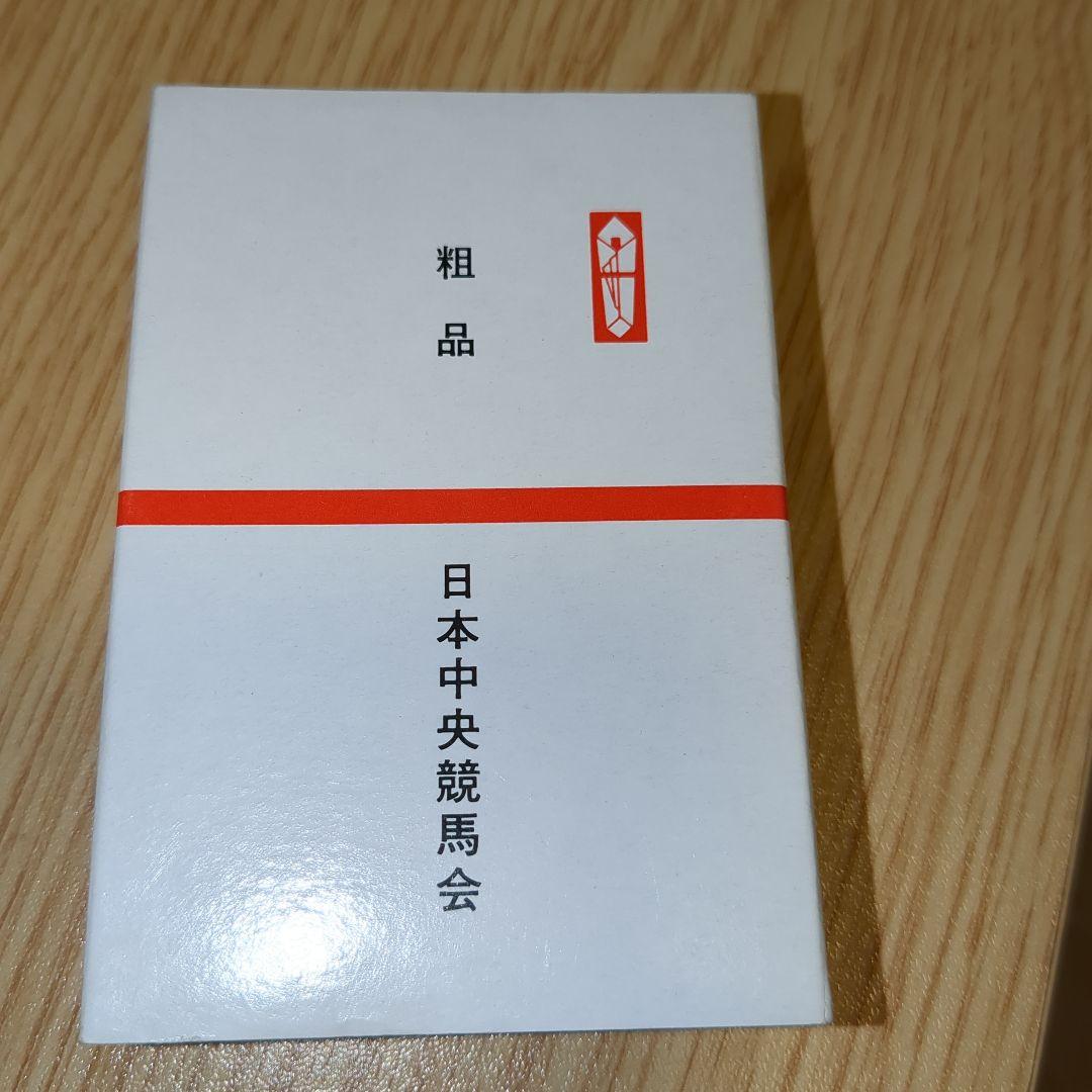 日本中央競馬粗品トランプ