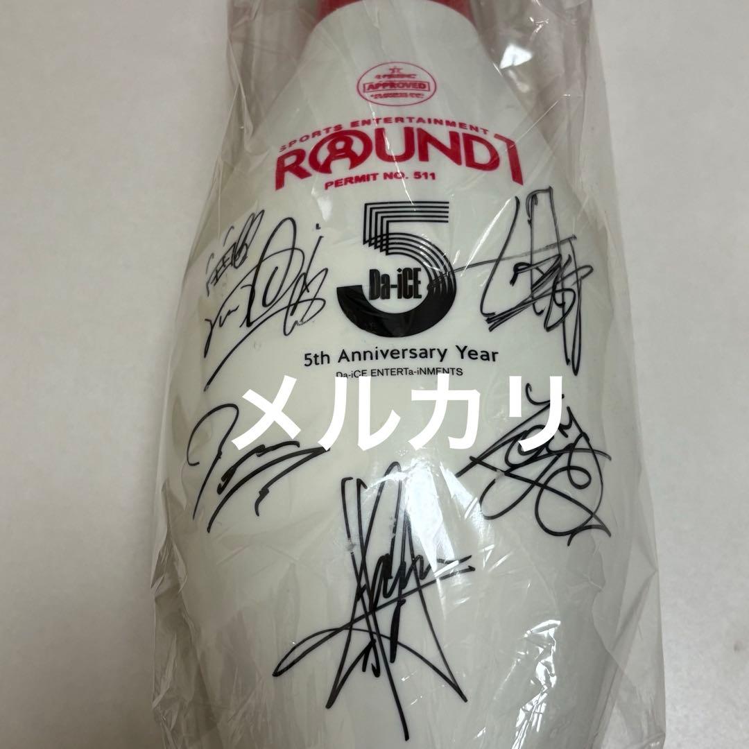 Da-iCE 直筆サイン入り ラウンドワン ボーリングピン 非売品 グッズ