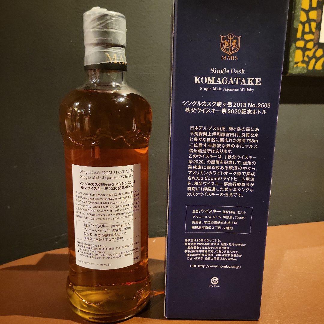 秩父ウイスキー　記念ボトル