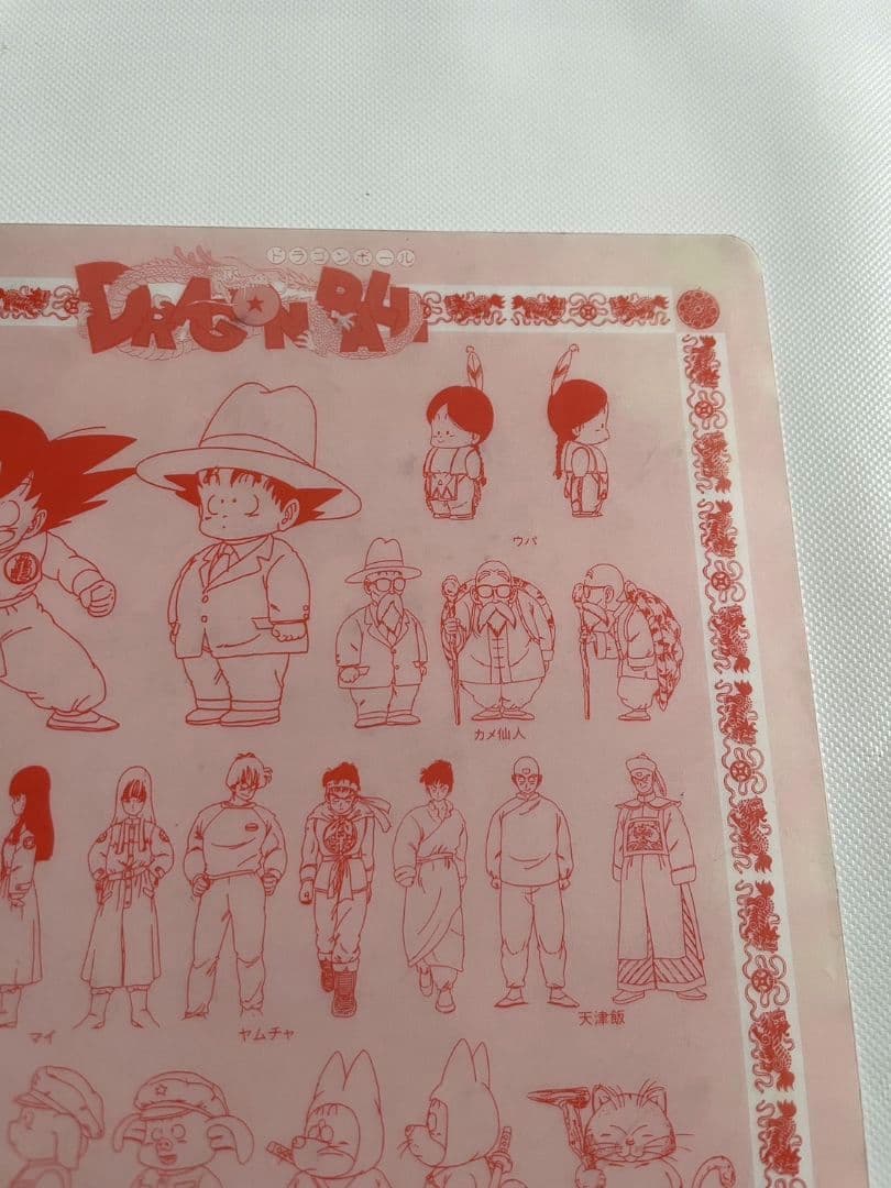 希少【当時物】ドラゴンボール 下敷き バードスタジオ 東映　摩訶不思議大冒険