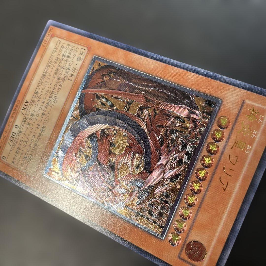 遊戯王 神炎皇ウリア レリーフ　SOI-JP001 2p