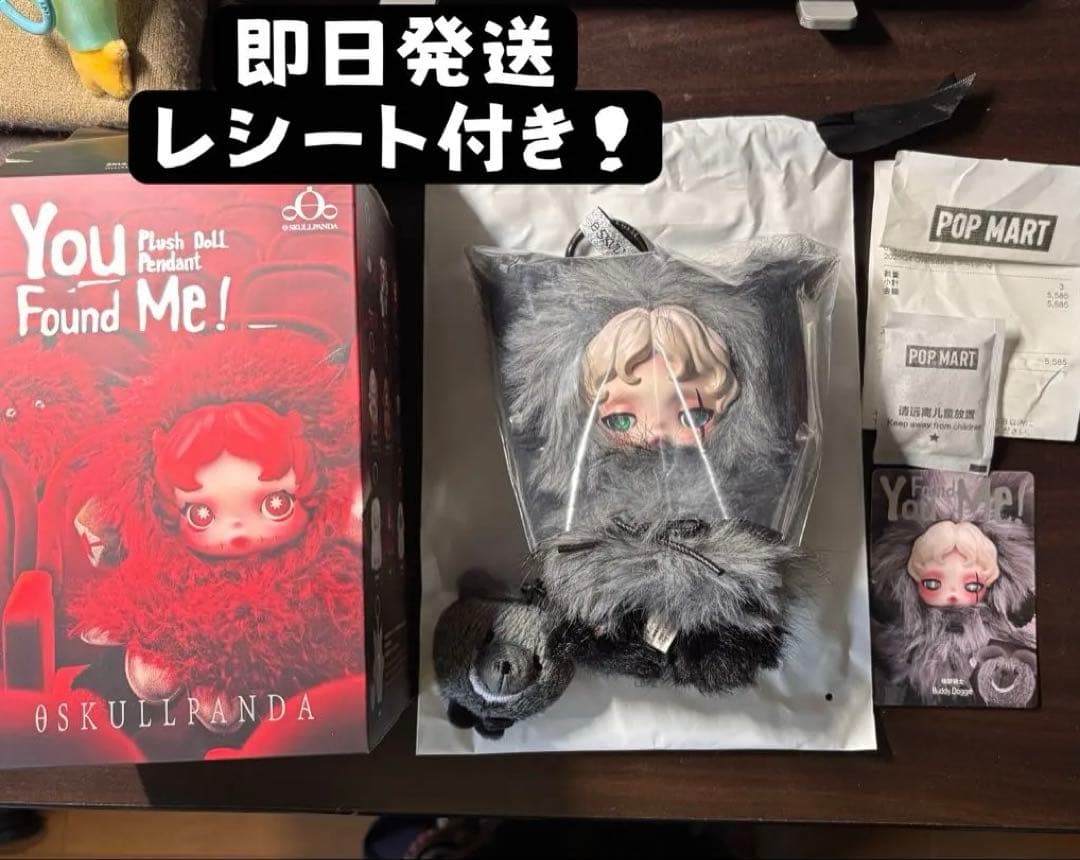 POPMART SKULLPANDA スカルパンダ You Found Me!