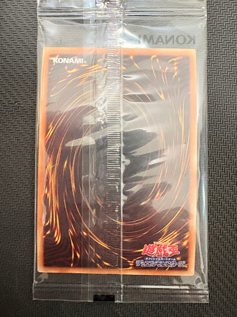 青眼の亜白龍　シークレット　未開封　2017-jpp02 wcs2017