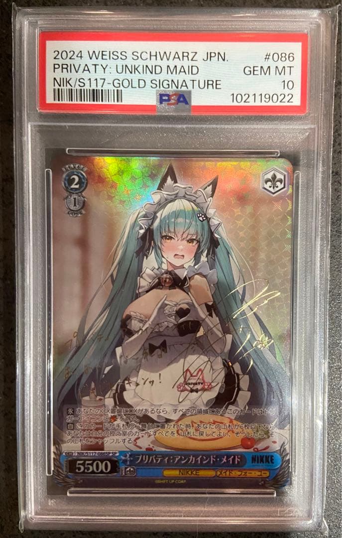 ヴァイス プリバティ サイン